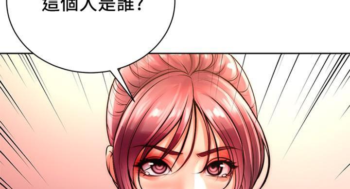 《超市的姐姐》第132话 第4页