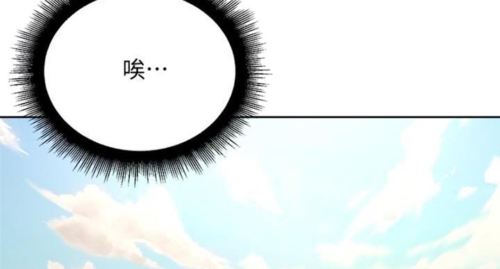 《超市的姐姐》第132话 第53页