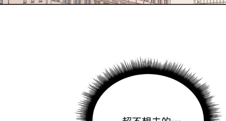 《超市的姐姐》第132话 第55页