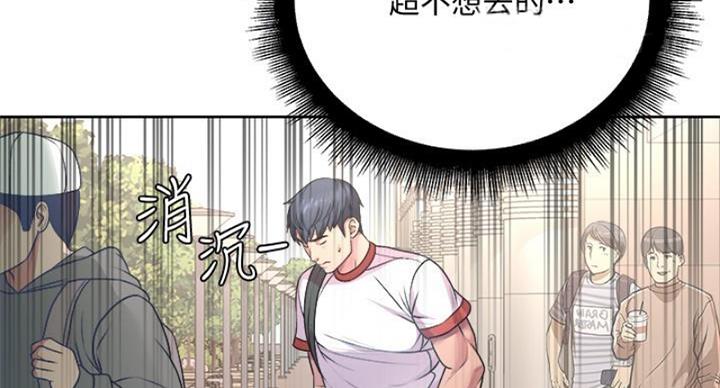 《超市的姐姐》第132话 第56页