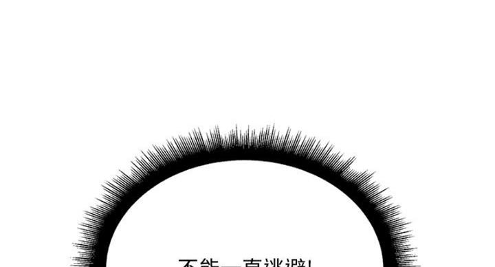 《超市的姐姐》第132话 第61页