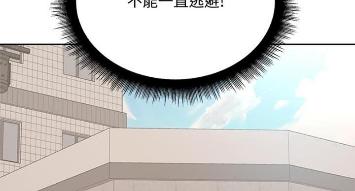 《超市的姐姐》第132话 第62页