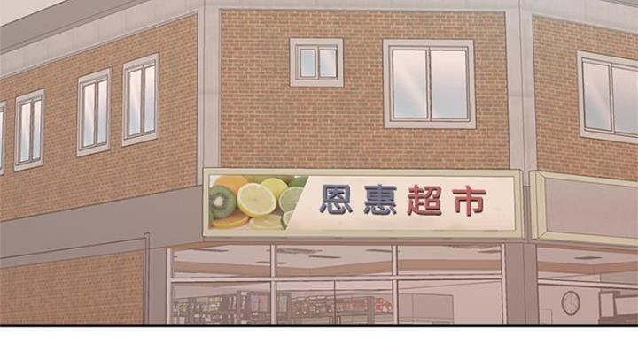 《超市的姐姐》第132话 第63页