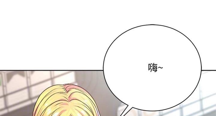 《超市的姐姐》第132话 第68页
