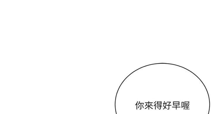 《超市的姐姐》第132话 第70页