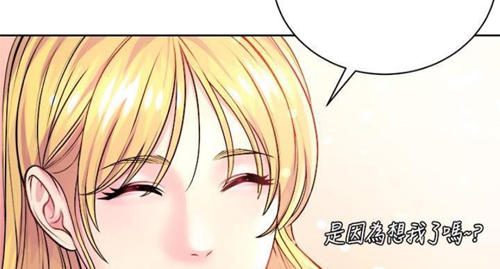 《超市的姐姐》第132话 第71页