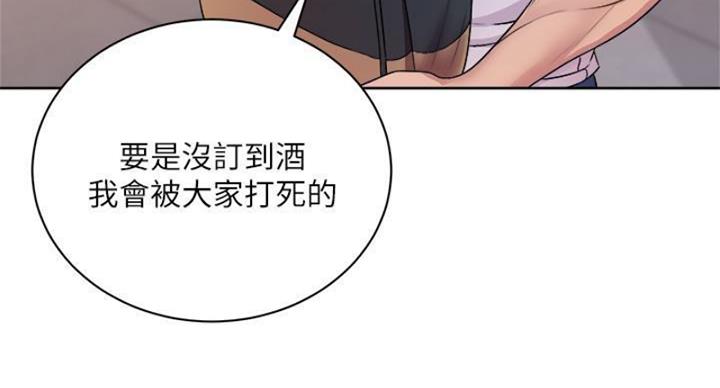 《超市的姐姐》第132话 第76页