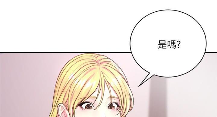 《超市的姐姐》第132话 第77页