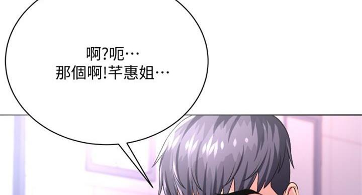 《超市的姐姐》第132话 第7页