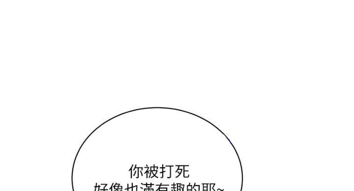 《超市的姐姐》第132话 第80页