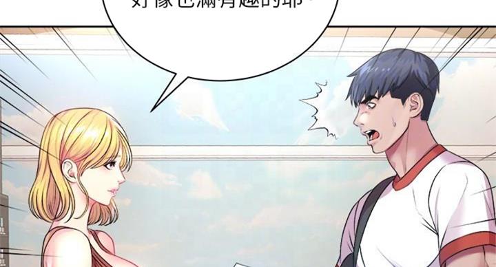 《超市的姐姐》第132话 第81页