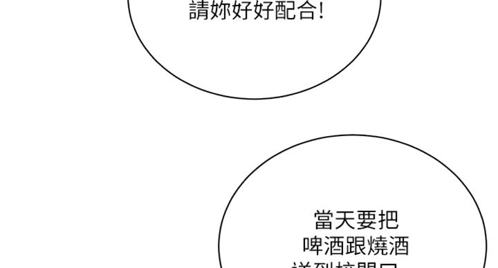 《超市的姐姐》第132话 第83页