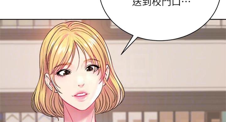 《超市的姐姐》第132话 第84页