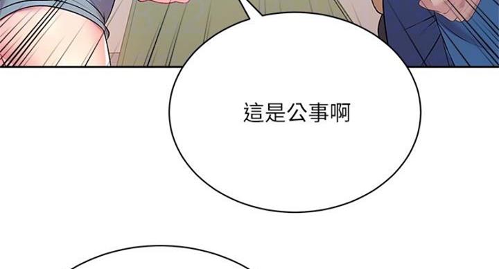 《超市的姐姐》第132话 第89页