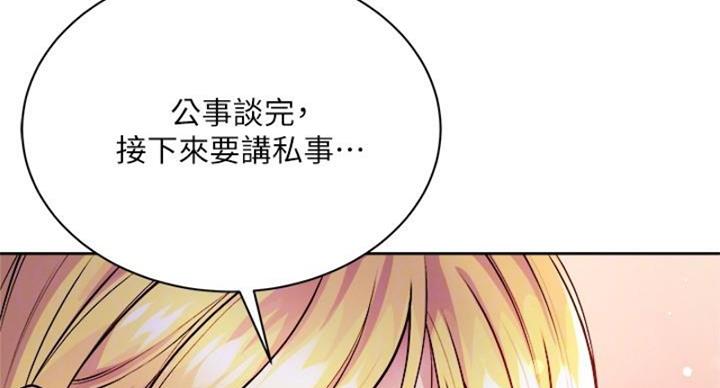 《超市的姐姐》第132话 第90页