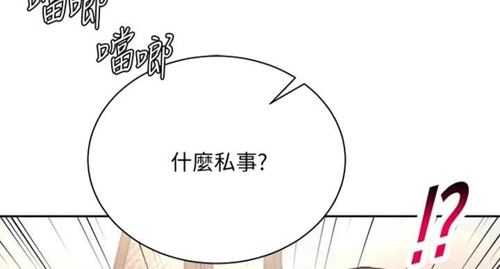 《超市的姐姐》第132话 第93页