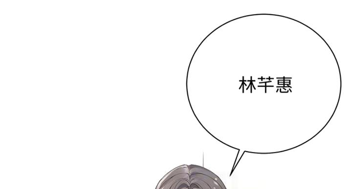 《超市的姐姐》第132话 第97页