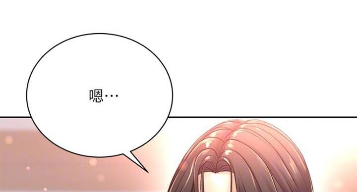 《超市的姐姐》第130话 第10页
