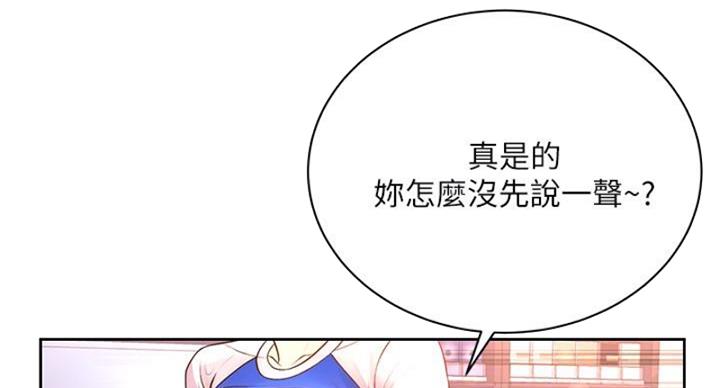《超市的姐姐》第130话 第13页
