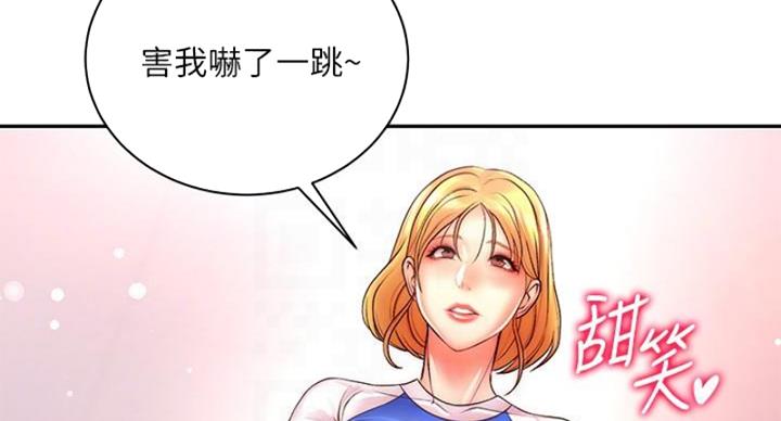 《超市的姐姐》第130话 第16页