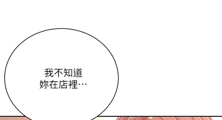 《超市的姐姐》第130话 第19页