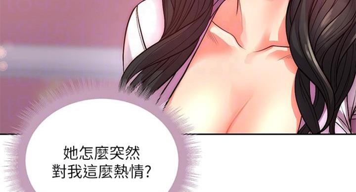 《超市的姐姐》第130话 第21页