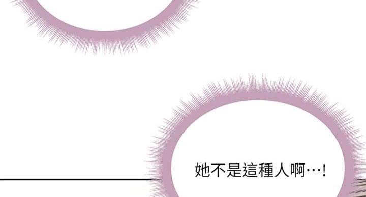 《超市的姐姐》第130话 第22页