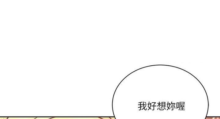 《超市的姐姐》第130话 第26页