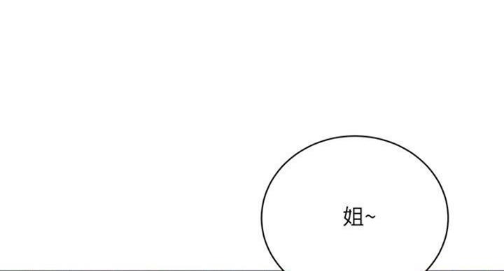 《超市的姐姐》第130话 第29页