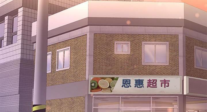 《超市的姐姐》第130话 第2页