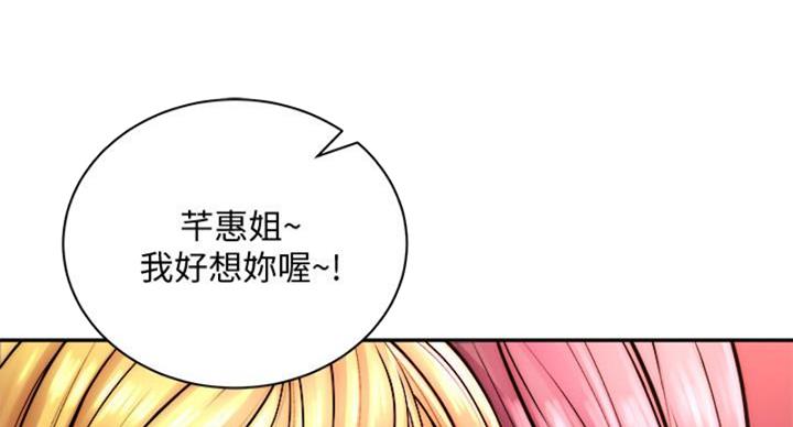 《超市的姐姐》第130话 第39页