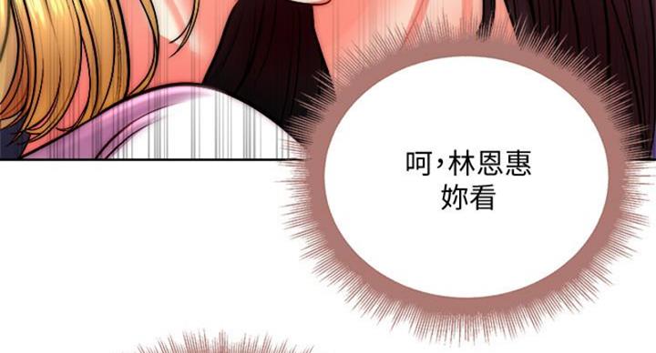 《超市的姐姐》第130话 第41页