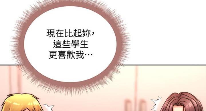 《超市的姐姐》第130话 第42页