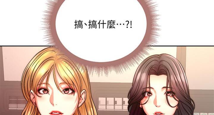《超市的姐姐》第130话 第45页