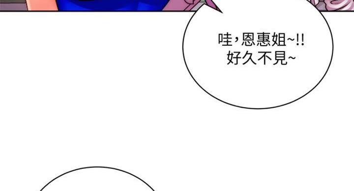 《超市的姐姐》第130话 第47页