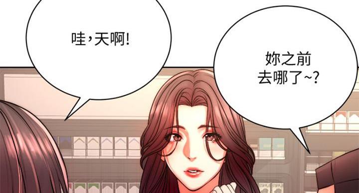 《超市的姐姐》第130话 第48页