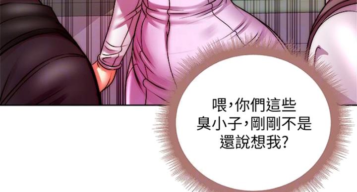 《超市的姐姐》第130话 第50页