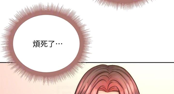 《超市的姐姐》第130话 第51页