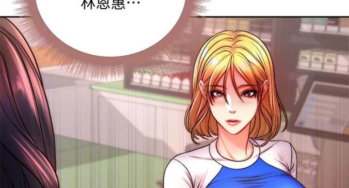 《超市的姐姐》第130话 第55页