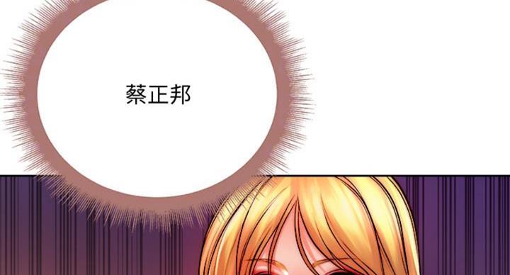 《超市的姐姐》第130话 第60页