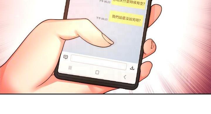 《超市的姐姐》第130话 第65页