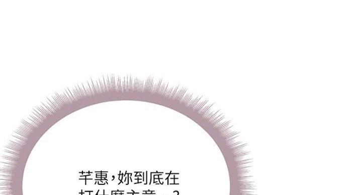《超市的姐姐》第130话 第70页