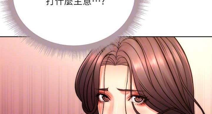 《超市的姐姐》第130话 第71页
