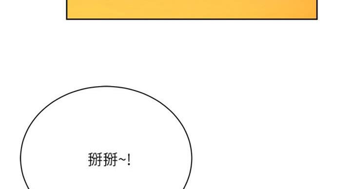 《超市的姐姐》第130话 第76页