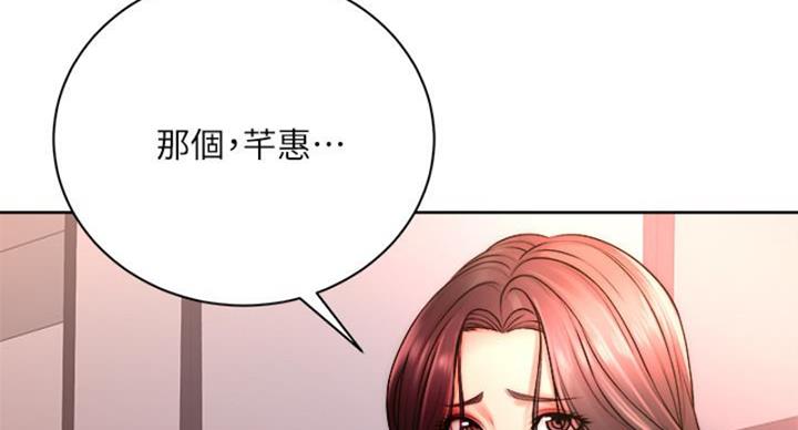 《超市的姐姐》第130话 第82页
