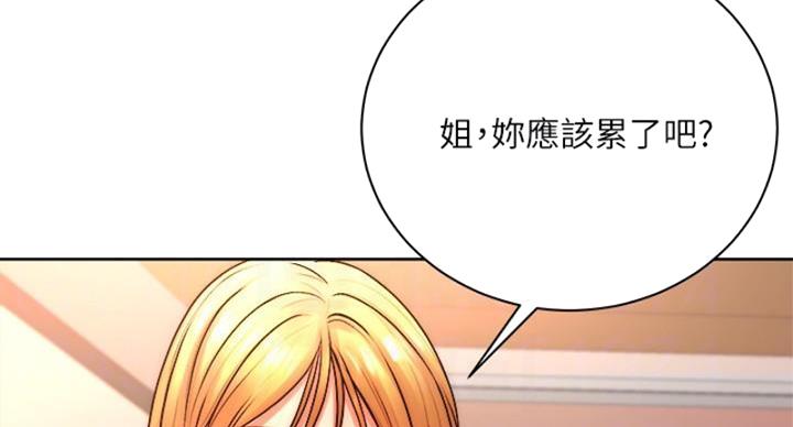 《超市的姐姐》第130话 第85页
