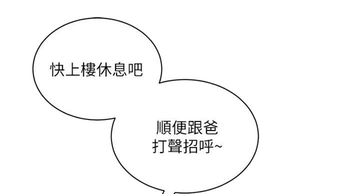 《超市的姐姐》第130话 第88页