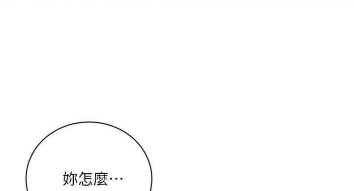 《超市的姐姐》第130话 第91页