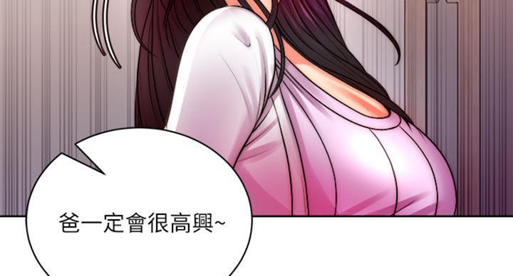 《超市的姐姐》第130话 第93页