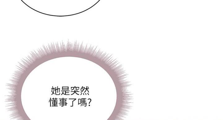 《超市的姐姐》第130话 第94页